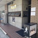 Pasuta Ya - お店の入り口。誰も並んでいないのは初めて見た…。奇跡だ、こんな事。