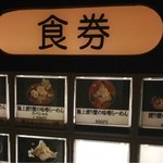 蟹専門 けいすけ 北の章 - 