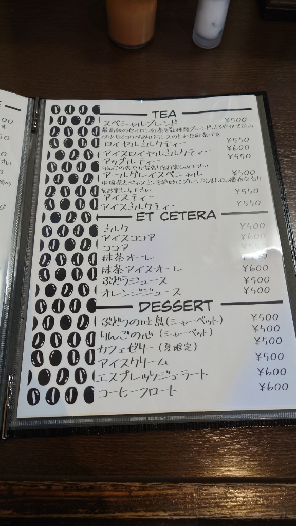 メニュー写真 : 珈琲貴族 - 市民公園前/喫茶店 | 食べログ