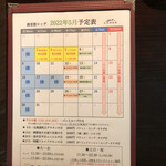 御堂筋 ロッヂ - 