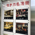 御堂筋 ロッヂ - 