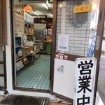 鮮魚もとぶ さしみ亭 - 