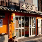 ほかほか弁当 - お店外観