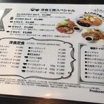 洋食工房 レッドロック 元町店 - 