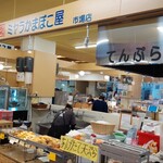 宮良かまぼこ店 - 