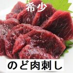Sengyo Yakitori Sakasu - 【希少】鮪ののど肉刺し