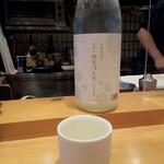 さじ - 浅間酒造（ひげん）