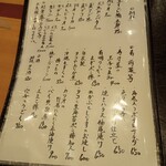 さじ - メニュー