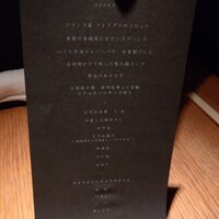 中目黒 いぐち 恵比寿店 - 