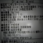 もつ煮込み専門店 沼田 - 