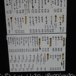 もつ煮込み専門店 沼田 - 