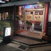 居酒屋　むさし - 