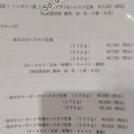 epais 阪神梅田店 - 