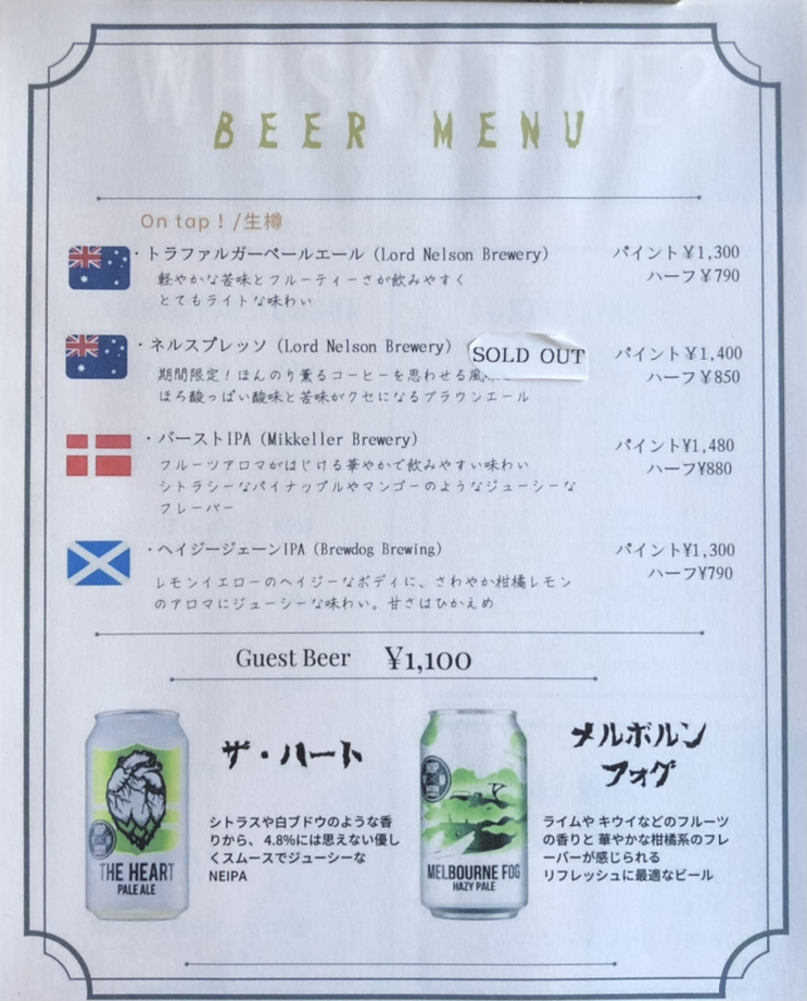 メニュー写真 : ネルソン （NELSON） - 広瀬通/パブ | 食べログ