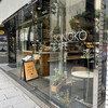 SONOKO CAFE 銀座店