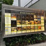 ブリアン - R4.5  外の店内レストラン案内
      