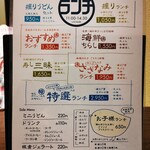 Sushi Dainingu Sazanami - メニュー