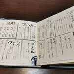 Sushi Dainingu Sazanami - メニュー