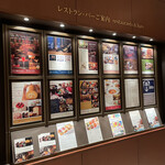 ブリアン - R4.5  店内案内