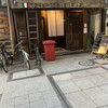 TORATTORIA Gus亭 - 