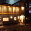 長岡食堂 横浜西口店
