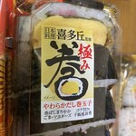 スーパーセンター オークワ - 