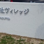 おにぎりの桃太郎 - 