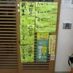 朝市の味処 茶夢 - メニュー