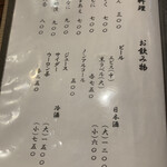 中村家 - メニュー