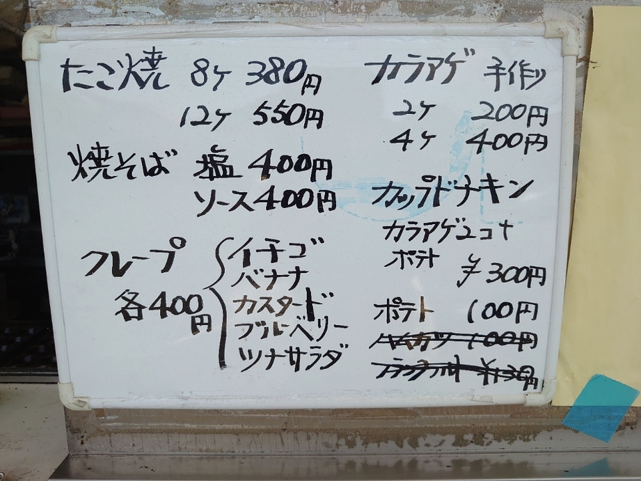 たこはち たこはち - 甲子園/たこ焼き | 食べログ