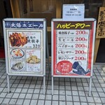 餃子ノ酒場 太陽ホエール - 