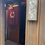 麻布 かどわき - 