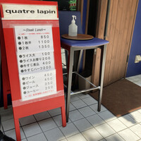 キャトルラパン 北梅田 - 