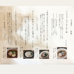 さるたひこ - メニュー