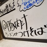 塩そば専門店 桑ばら - 豚肉汁つけそば