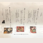 さるたひこ - メニュー