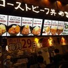 ローストビーフ丼 やまと イオンモール高崎フードコート