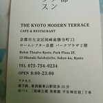 Kyouto Modan Terasu - 