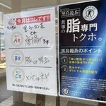 ラーメン もっけだの - 2022.5スクラッチ特典