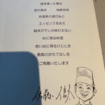 Italian Ryori Lucchicore