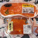 アピタ - 料理写真:いくらアイマスク＆いくら醬油漬～☆