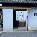 うなぎ家 しば福や - お店の前