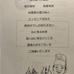 Italian Ryori Lucchicore