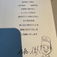 イタリア料理 ルッチコーレ - 