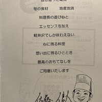 イタリア料理 ルッチコーレ - 