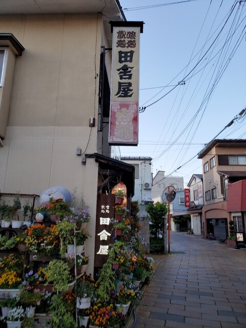 喰処 飲処 田舎屋 - 寒河江（居酒屋）の写真