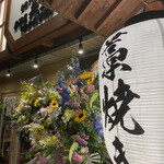 Izakaya Yasaburou - 店の外