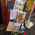 Ganso Kushikatsu Ebisu Shouten - 店前メニュー看板