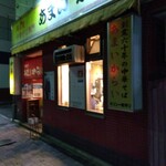 あまいからい - 