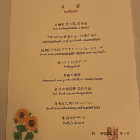 中国飯店 市ヶ谷店 - 